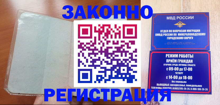 прописка гарантия в Киришах