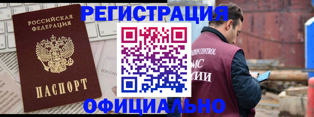 временная регистрация в Киришах