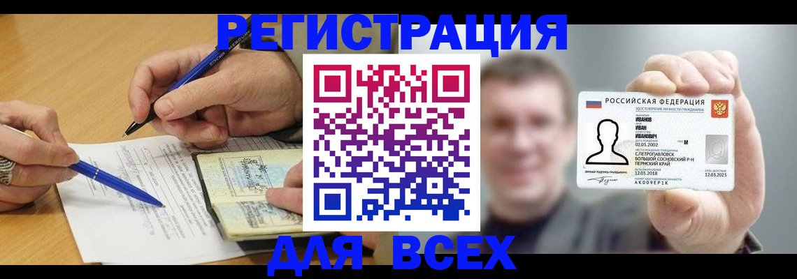 прописка от собственника в Киришах