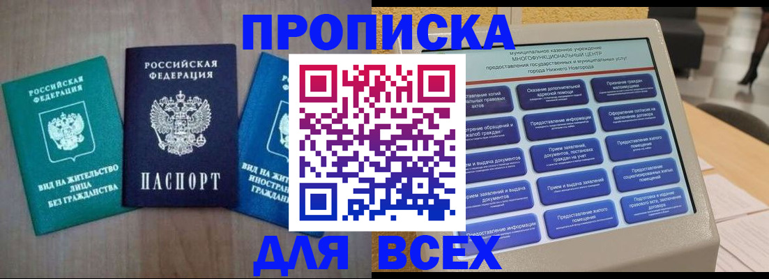 временная регистрация недорого в Киришах